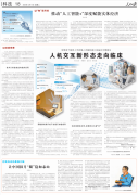正在“人工智能+”取各行各业融合成长进